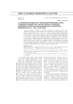О значении картины Ф.М. Гране "Внутренний вид хоров в церкви капуцинского монастыря на площади Барберини в Риме" для перспективной и портретной живописи 20-х гг. XIX в. в России