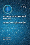 1 т.22, 2020 - Тюменский медицинский журнал