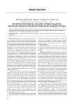 Результаты оперативного лечения у курящих пациентов, перенесших лапароскопическую продольную резекцию желудка