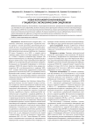 Новая коронавирусная инфекция у пациентов с метаболическим синдромом