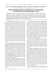 Морфофункциональное состояние стоп у спортсменов, занимающихся разными видами спорта