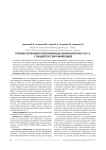 Течение коронавирусной инфекции, вызванной SARS-CoV-2, у пациентов с ВИЧ-инфекцией