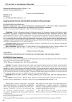 Защита Банком России финансовой системы в период санкций