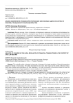 Анализ изменений в правовом регулировании финансовых сделок в контексте реформы гражданского законодательства