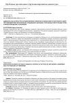 Адвокаты как агенты при осуществлении публичного финансового контроля в сфере противодействия легализации (отмыванию) доходов, полученных преступным путем, и финансированию терроризма