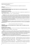 Совершенствование регламентации ответственности за преступления в сфере долгового финансирования