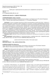 Смоленская область: "судебная революция"