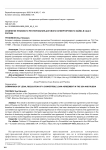 Сравнение правового регулирования договора конвертируемого займа в США и России