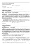 Свобода конкуренции: правовое определение понятия и сущности