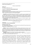 К вопросу о социальном предпринимательстве