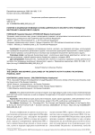 Понятие и отдельные правовые основы деятельности эксперта при проведении внутреннего финансового аудита