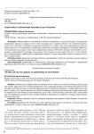 Новый закон о маркировке рекламы в сети «Интернет»