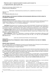 Перспективы и актуальные проблемы использования нейронных сетей в области уголовного процесса