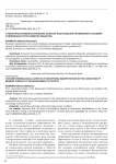 О некоторых криминологических аспектах ксенофобских проявлений в условиях современных угроз развития общества