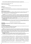 Особенности регулирования прав на результаты интеллектуальной деятельности в вузах