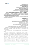 Неисчерпаемый кладезь народной мудрости