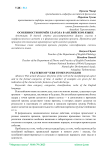 Особенности времён глагола в английском языке