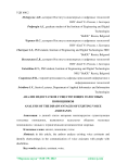 Анализ недостатков существующих голосовых помощников
