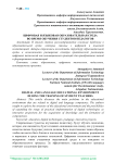 Цифровая и языковая образовательная среда во время обучения студентов-педагогов