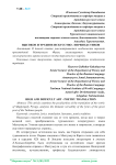 Высокое и трудное искусство - перевод стихов