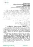 Махтумкули - мастер слова мирового масштаба