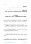 Искусственный интеллект в персонализированном обучении