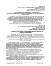 Возможность введения уголовной ответственности для юридических лиц в Республике Казахстан