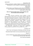 Показатели костного мозга при хронической фосфорной интоксикации