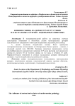 Влияние свинца на морфоструктуру стенок магистральных артерий у подопытных животных