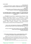 Ограничение двигательной активности и гиперкинезия как факторы риска в экстремальных условиях жаркого климата