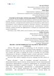 Теория и методика преподавания русского языка