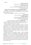 Творческие и жизненные взгляды великого поэта
