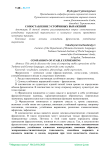 Сопоставление устойчивых выражений