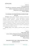 Реализация "мусорной реформы" в Оренбургской области