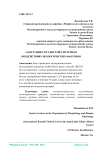 Адаптация сосудистой системы к воздействию экологических факторов