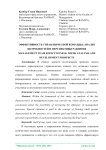 Эффективность управленческой команды: анализ потребностей и перспективы развития