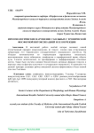 Иммунологичиские нарушение у больных с хронической фосфорной интоксикацией и ее коррекции