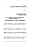 Исследование уязвимостей компонентов информационной системы