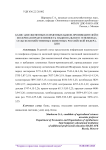 Базис для оцененных племенных быков-производителей и молочная продуктивность национального генофонда сельскохозяйственных животных Российской Федерации