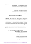 Роль математики в изучении физики