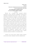 Исследование надежности РВД лесозаготовительной техники