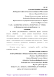 Фауна насекомых (Insecta: Orthoptera) в горных районах Наманганской области