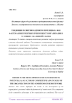 Тенденции развития кадрового потенциала как фактора конкурентных преимуществ организации в условиях удаленной работы