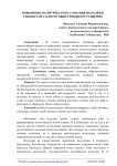 Повышение политического сознания молодёжи Узбекистана: ключ к общественному развитию