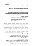 Зияткерлік апаратты жйелерде шешім абылдау процестерін модельдеу