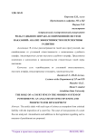 Роль судебного штрафа в современной системе наказаний: анализ эффективности и перспективы развития