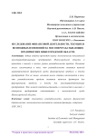 Исследование финансовой деятельности, текущих и возможных изменений на мясоперерабатывающих предприятиях Нижегородской области