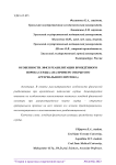 Особенности ЛФК в реабилитации врождённого порока сердца (на примере открытого артериального протока)