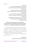 Социально-поведенческая составляющая профилактики заболеваний опорно двигательного аппарата у студентов: на примере остеохондроза