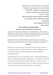 Роль химии в нашей жизни